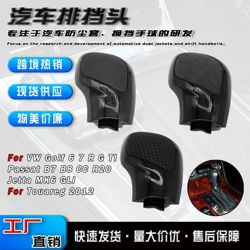 for Volkswagen DSG Gear Shift Knob Decorative Cover Handle Upgrade Modification Accessories Car Gear Head Handball Trim