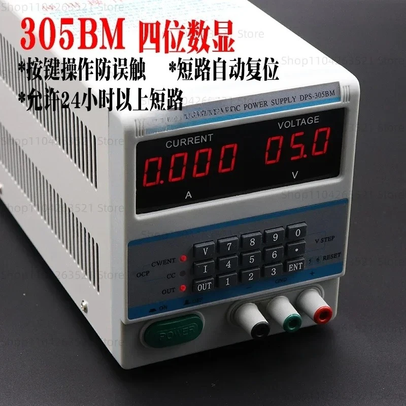 

DPS-305BM/AF DC Adjustable Power Supply 4/5-digit Display Notebook Mobile Phone Car Key Repair