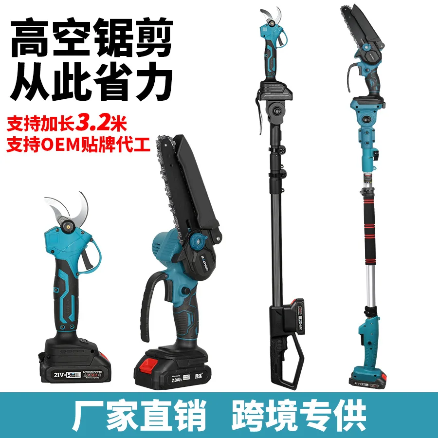 

Electric chain saw Electric pruning shears Extended extension rod 2.2 meters 3.2 meters high branch rod High branch shears