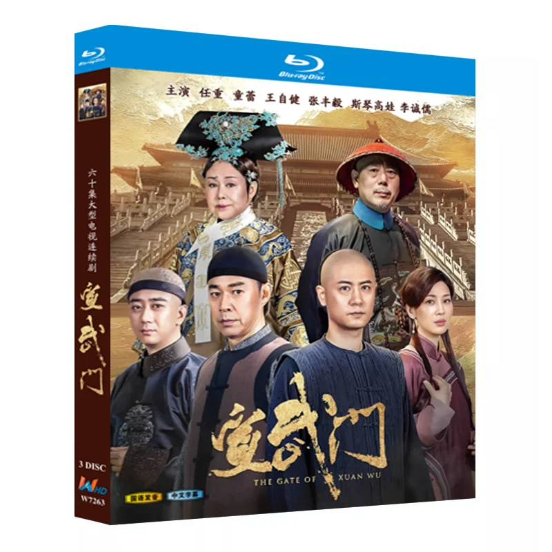 

Blu-ray Ultra HD TV Series Xuanwu Gate BD Disc Box Set Ren Zhong Tong Lei
