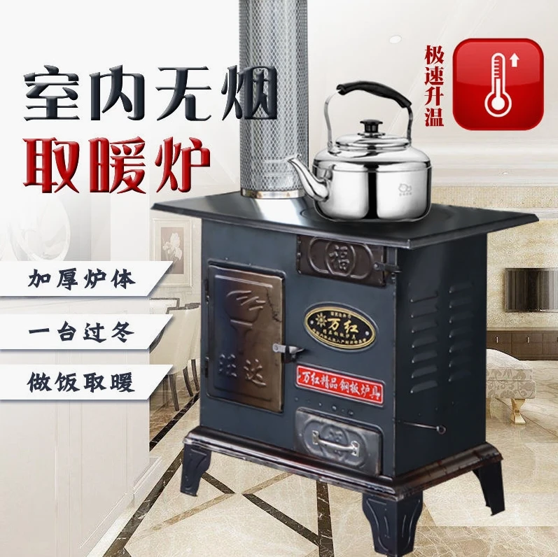 Indoor smoke-free rural household outdoor portable firewood match stove firewood-coal dual-purpose heating stove household wood