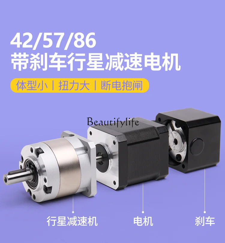 Stepping Reduction Motor with Brake DC Two-Phase Motor Planetary Power-off Brake