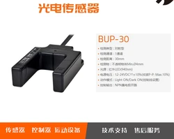 Autonics Autonics photoelectric sensor BUP-30 BUP-30S BUP-30-30S-P