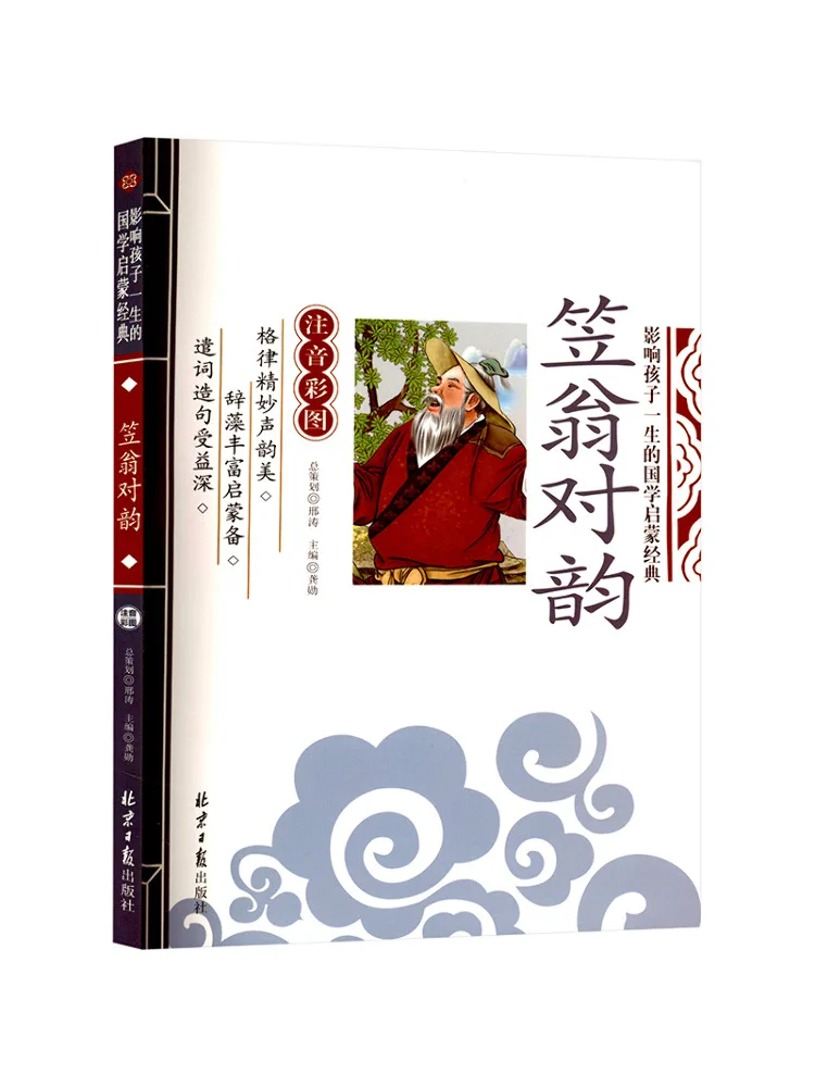 

Книга-Winshare Li Weng's Couplets
