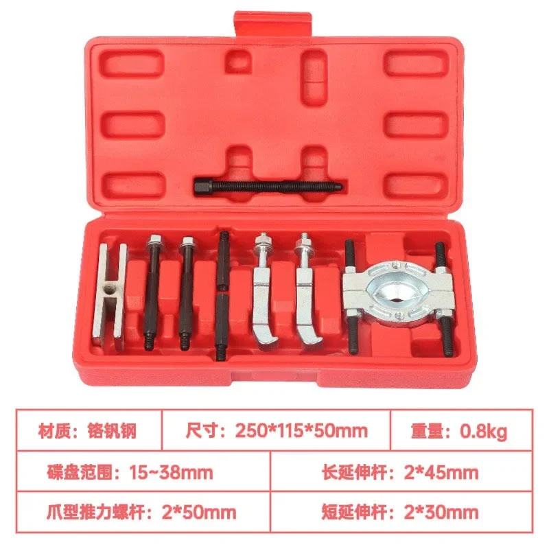 For 9-Piece Gearbox Bearing Disassembly Tool Puller Bearing Puller Extractor Peilin Disassembly Tool