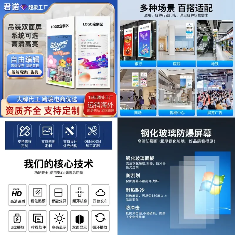 Double-sided hanging ultra-narrow side high definition LCD screen ultra-thin commercial super bright window hanging