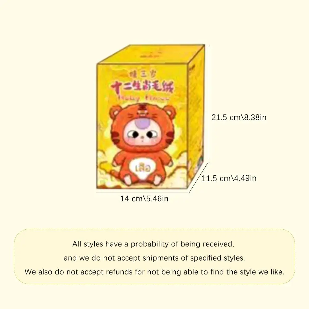 1Pcs Plush Doll Blind Box Baby Three Chinese New Year Animal Vinyl Doll Kawaii Room Collection Decoration Doll Surprise Gifts