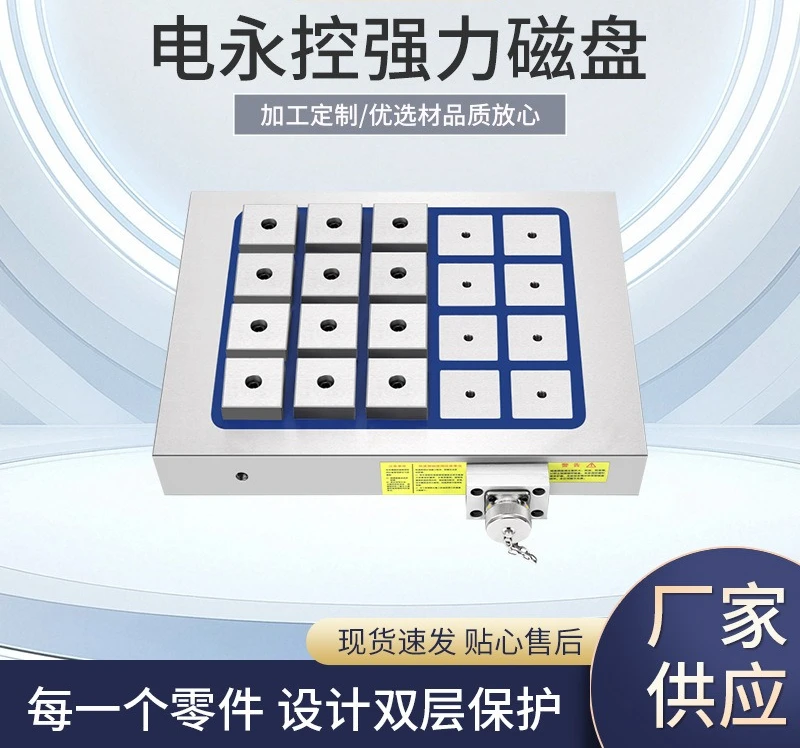 Large square magnetic block Surface grinding machine Milling machine Machining center Five-axis machine Powerful disk