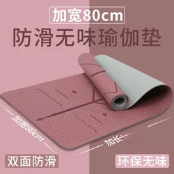 183 * 80 * 0.8cm Widened Tpe Yoga Mat Thickened Non-slip Fitness Sound Insulation Skipping Rope Household Dance Mat