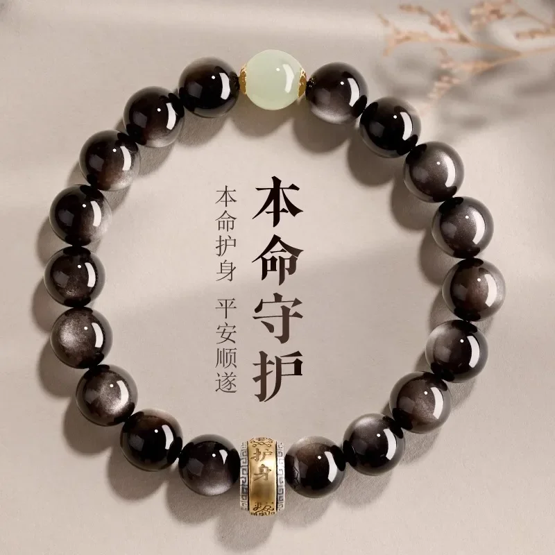 

Браслет из натурального обсидиана, женский, с серебряным обсидианом и нефритом Хэтиан, бусина удачи, наручный, мужской, 2026 год, год Лошади, подарки