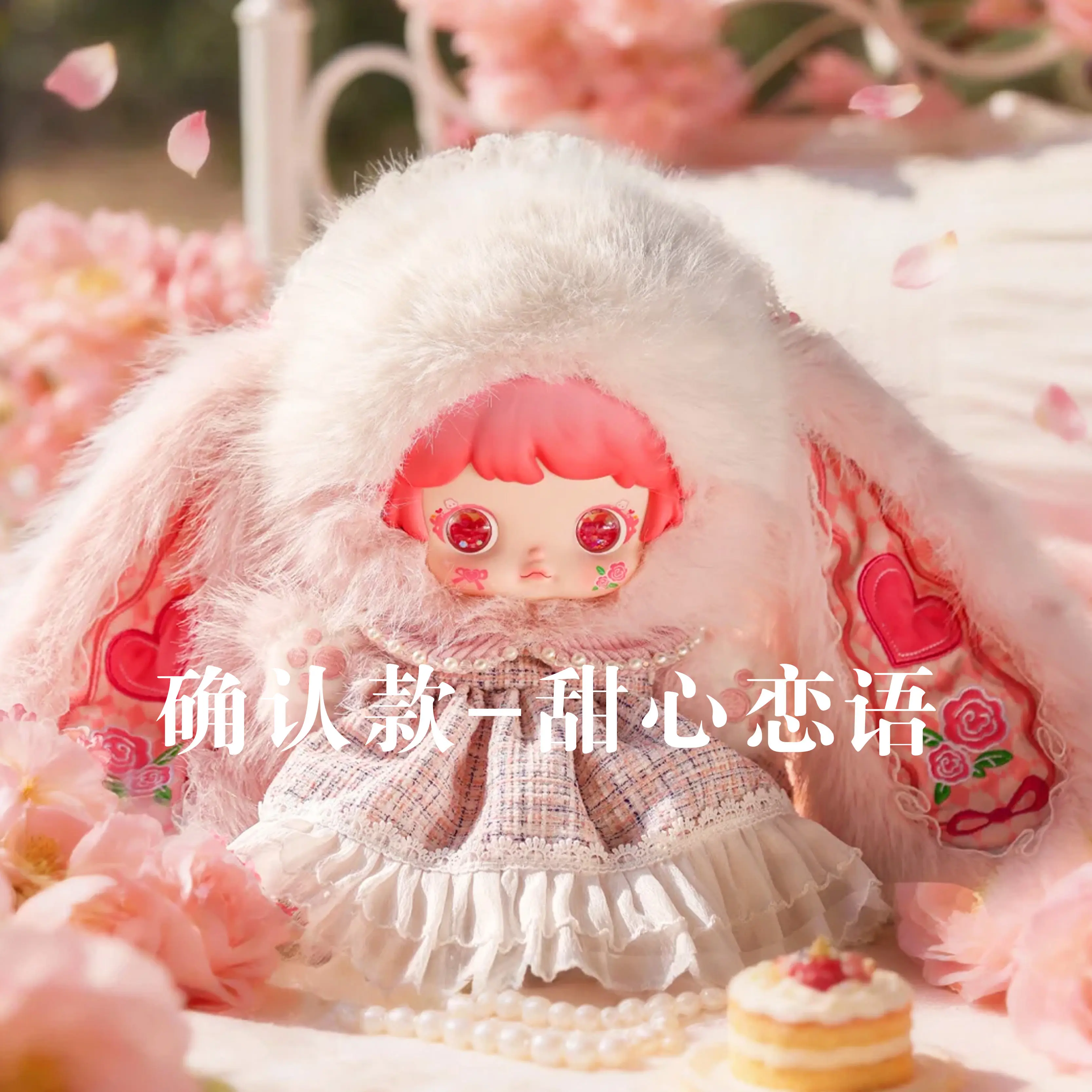 Micoco Lolita Dream Garden 600% Fashion Blind Box Kawaii Healing