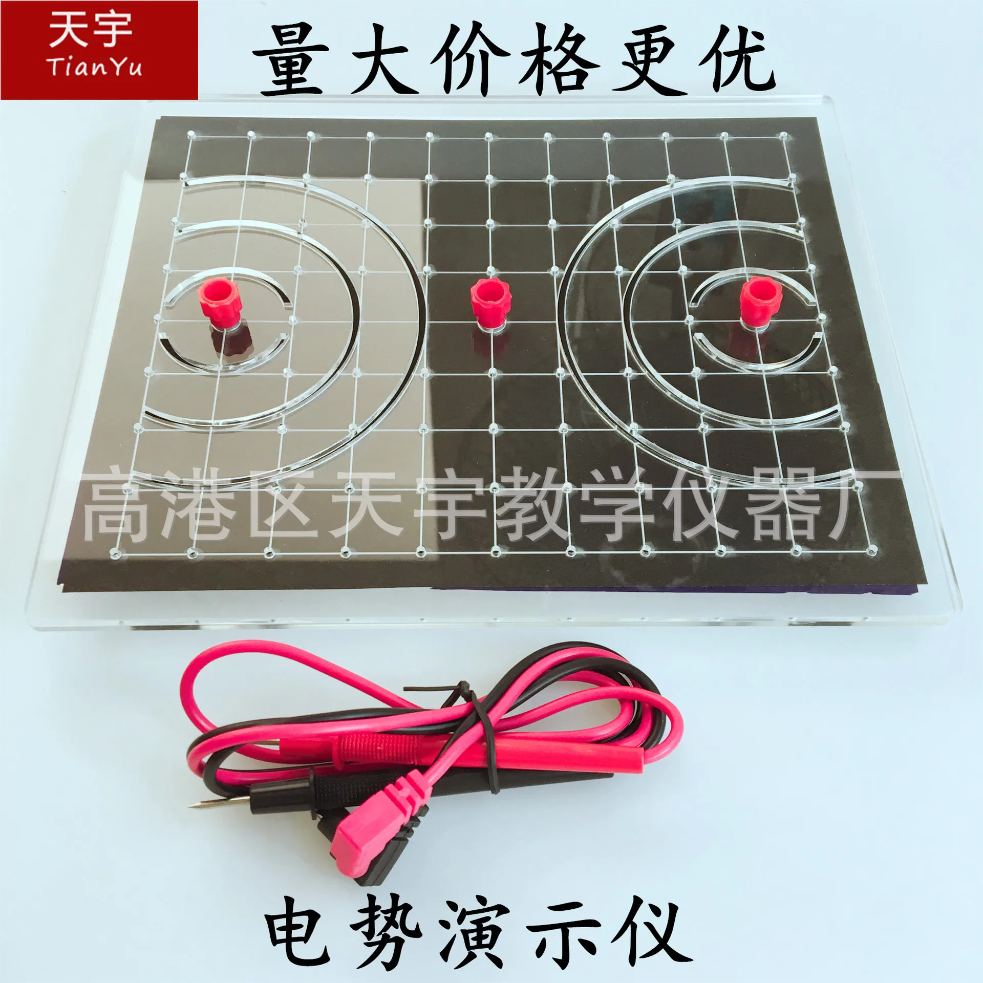 

Electric potential demonstrator, wire delivery, high school physics, coordinate display, teaching equipment, experimental equipm