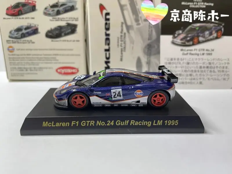 1:64 Kyosho McLaren  F1 GTR Gulf racing lm 1995  #24  Collection of die cast alloy trolley model ornaments