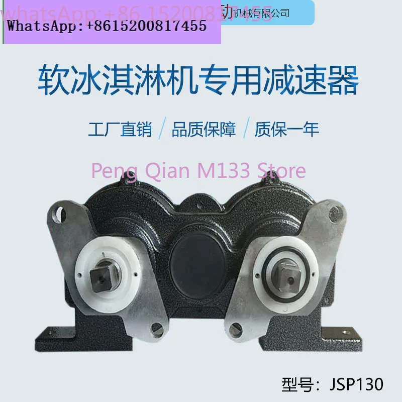 Ice cream machine double head bevel reducer, gear reducer ice cream machine accessories