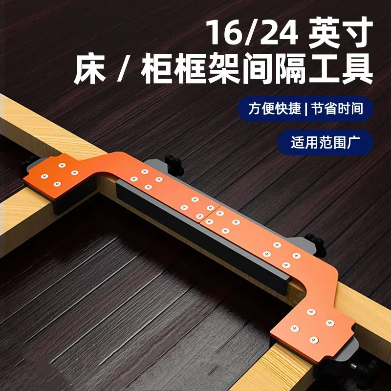 16/24In Frame Column Layout Tool Center Precision Bed Cabinet Column Frame Fixture Measurement