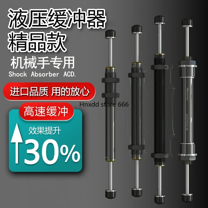 Robot double head two-way hydraulic buffer