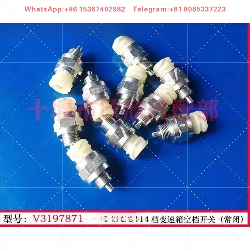 V3197871 Original (Longqing) 14-speed transmission neutral switch (normally closed)