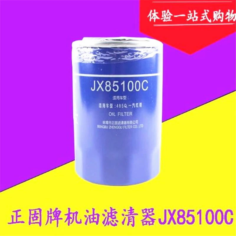 For HELI lonking Hangzhou forklift oil filter JX85100C for Xinchai Quanchai 490 engine Forklift accessories