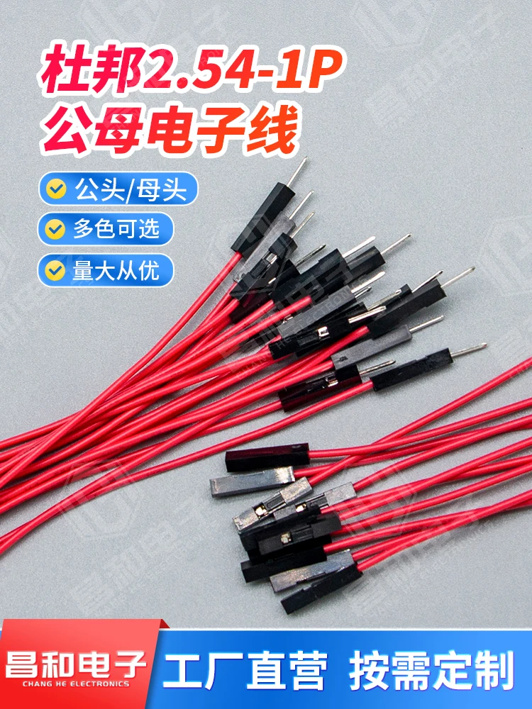 10PCS DuPont 2.54 regular PVC 10cm, 20cm, 30cm, female to female, male to female, male to male 1007 # 26 terminal wire