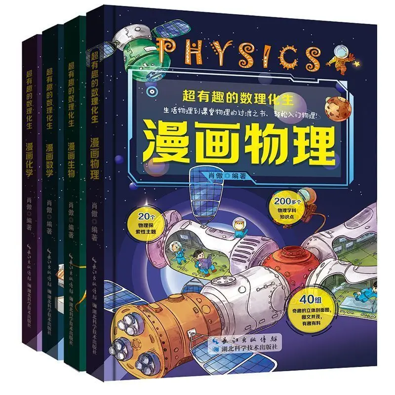 4 volumi Fumetti per l'illuminazione dei bambini Matematica Fisica Chimica e biologia Lettura extracurriculare Libri Manga