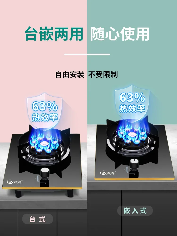 Mrs. Qiao's Gas Stove, Single Stove, Embedded Dual Purpose Stove, Stove Cooktop Gas Stove