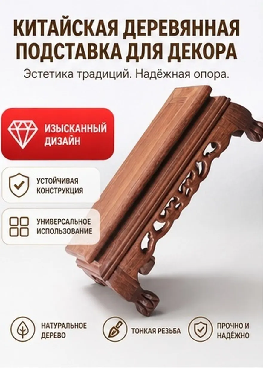 Rectangular Chicken Wing Wood Base Hand Carved Display Stand for Buddha Statue Flower Pot Vase Bonsai Ornamental Stone Crystal