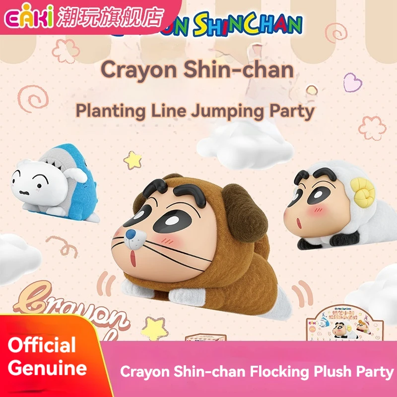 

EAKI Crayon Shinchan Flocked Lying Party Blind Box Keychain Anime Peripheral Cute Plush Doll Collectible Toy Gift For Anime Fans