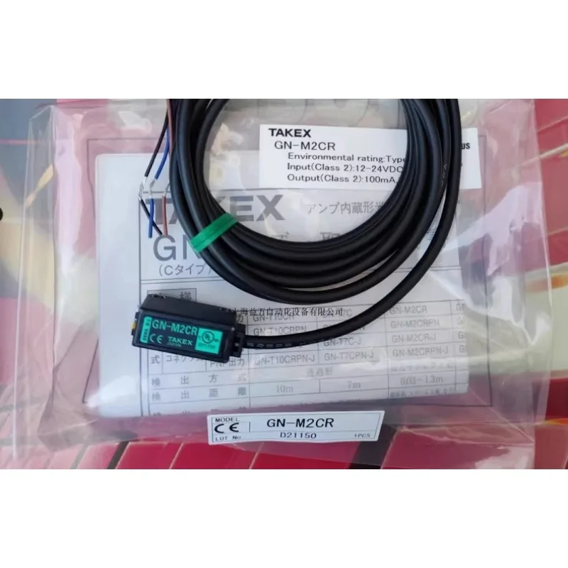 GN-M2CR Photoelectric Switch GN-M2CRPN
