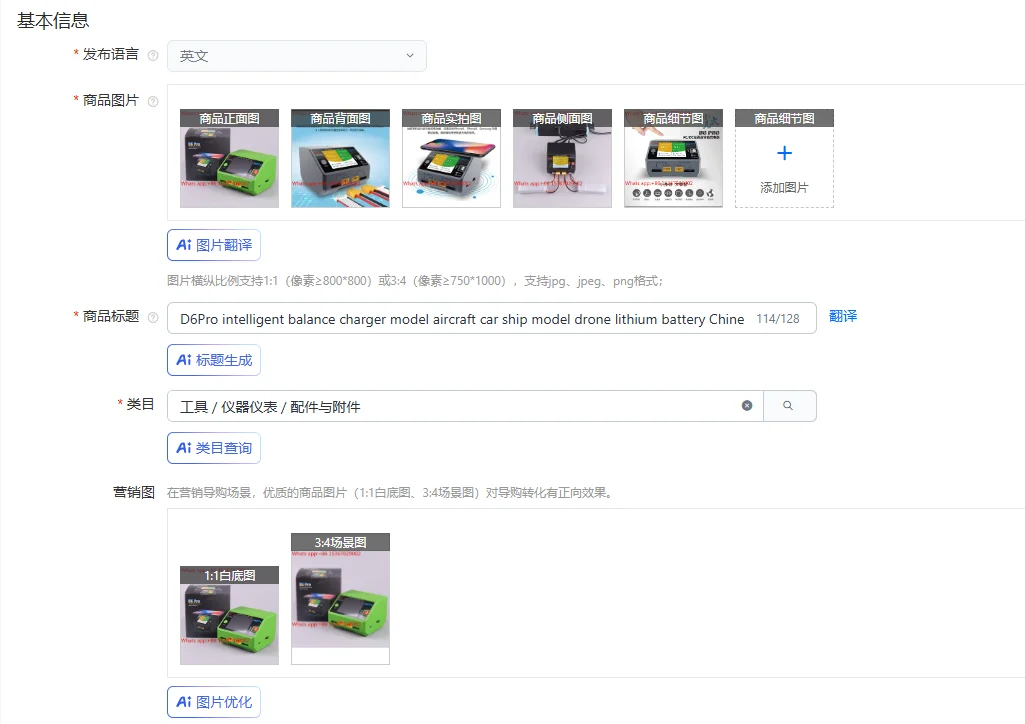 D6Pro intelligent balance charger model aircraft car ship model drone lithium battery Chinese and English 650W 15A
