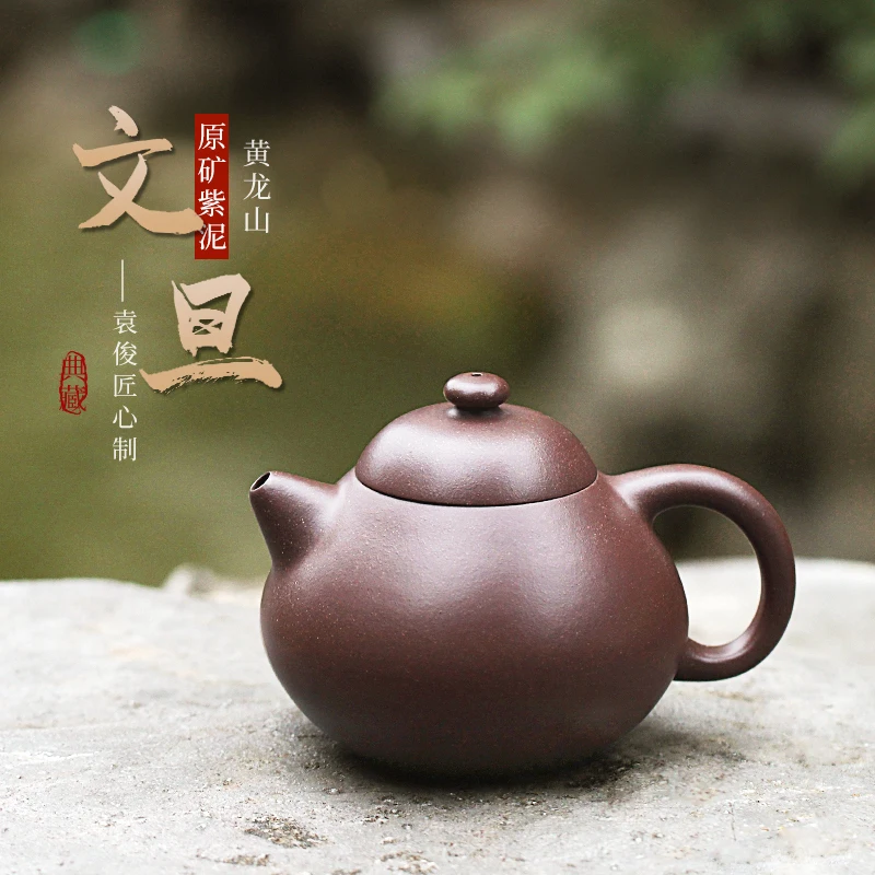 [Jingzhou Kiln] Grand Collection Yi Purple Clay Pot Huanglongshan Mud Wendan Handmade By Yuan Junquan