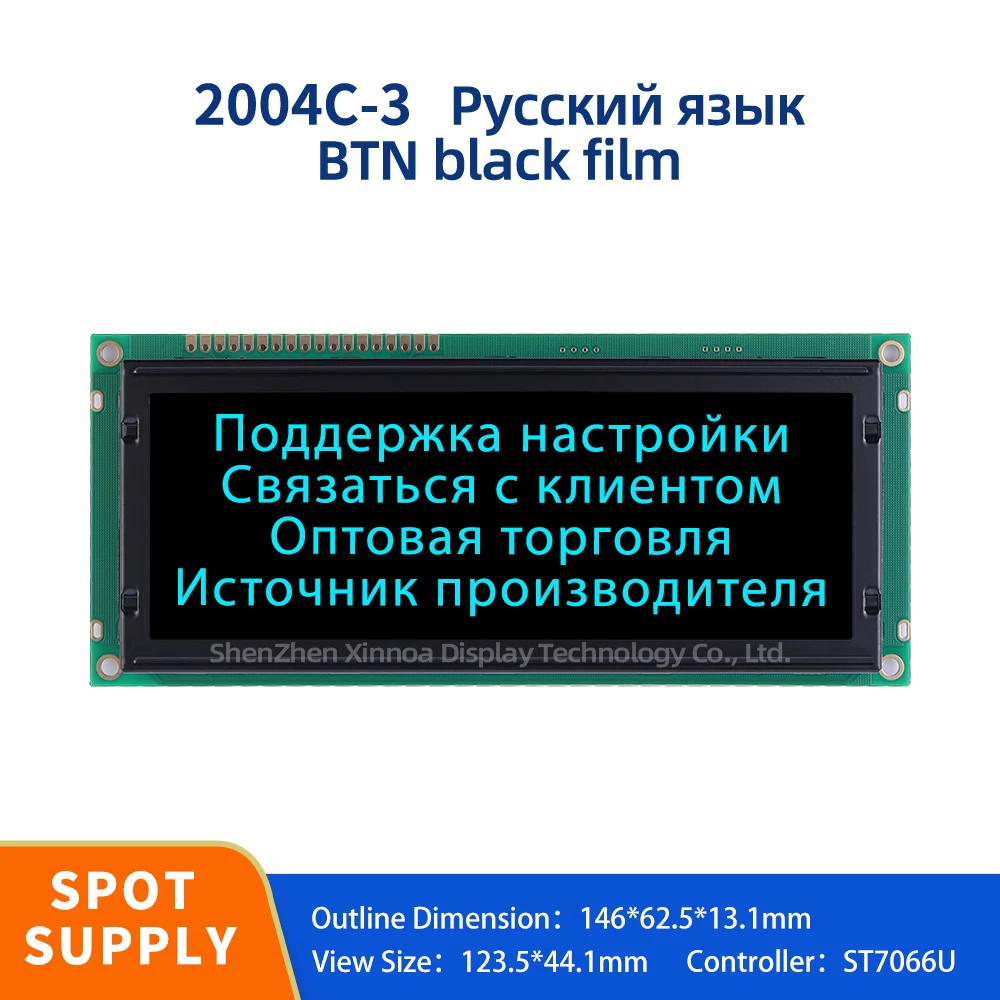 Industrial Grade Display Screen 20*4 LCD BTN Black Film Ice Blue Letters Russian 2004C-3 Large Character Dot Matrix Screen