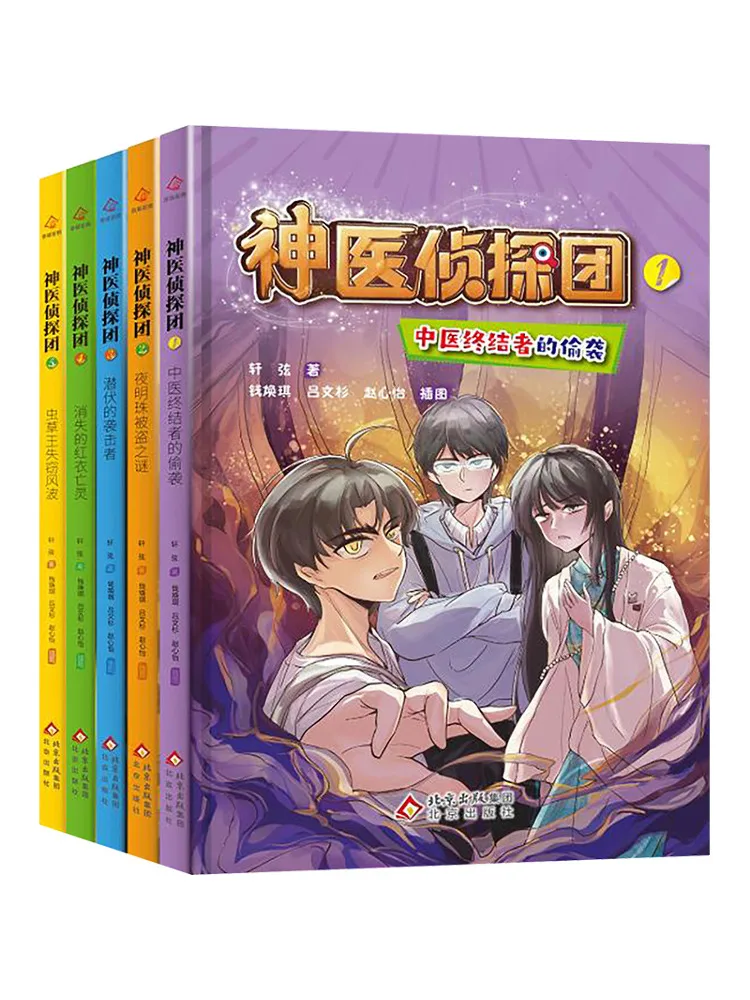 

Книга-Winshare Божественная детективная команда 1 5.