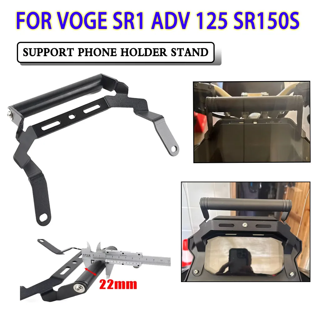 اكسسوارات الدراجات النارية نظام تحديد المواقع والملاحة دعم حامل هاتف حامل مكافحة الاهتزاز قوس ل VOGE SR1 ADV 125 SR150S SR 150 S #1