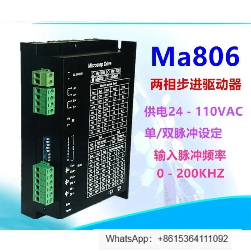

stripping engraving machine terminal machine marking machine dedicated 57/86 two-phase stepper motor driver MA806