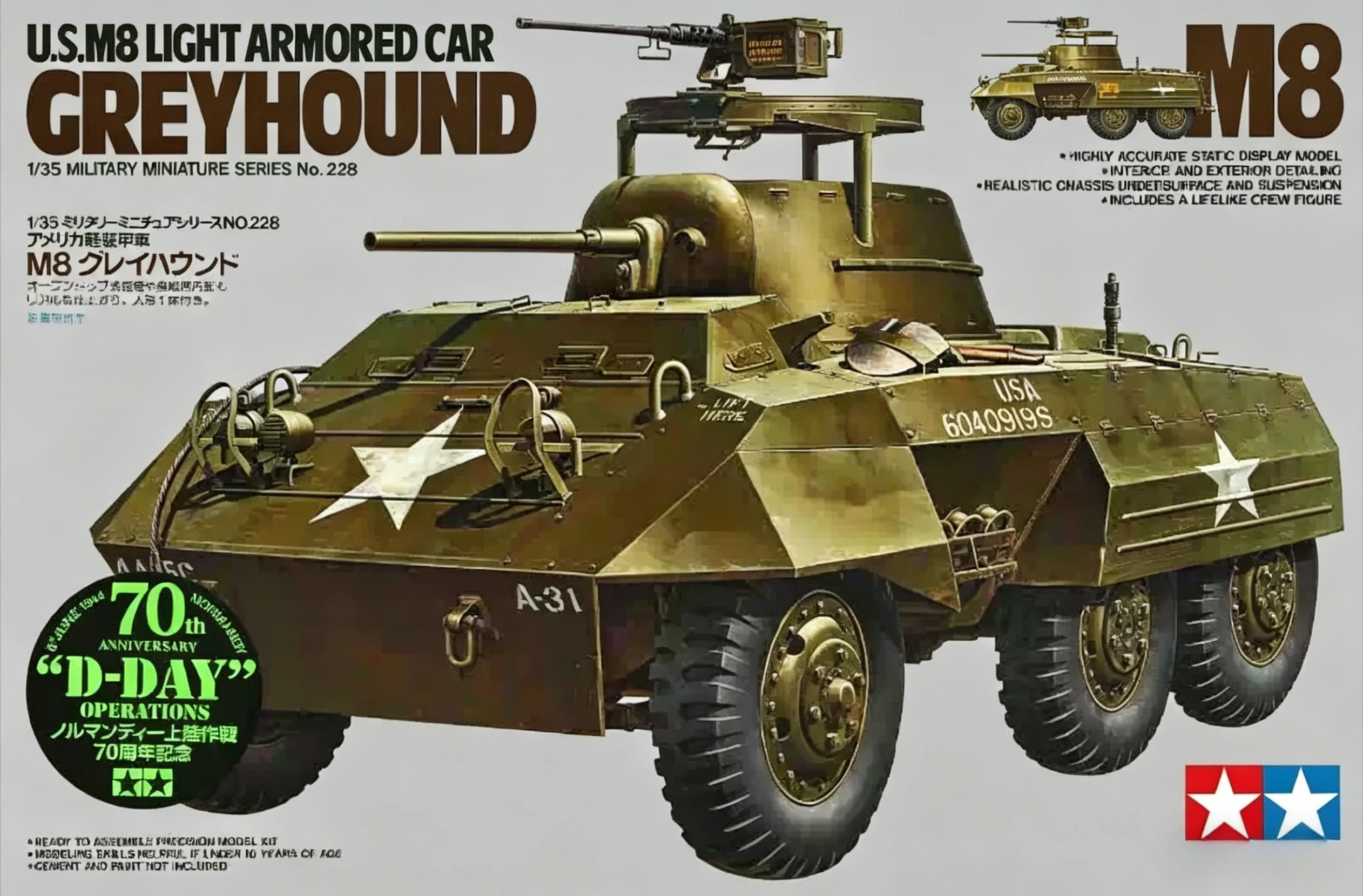 

Комплекты для сборки моделей TAMIYA 35228 U.S. M8 Light Armored Car Greyhound 1/35