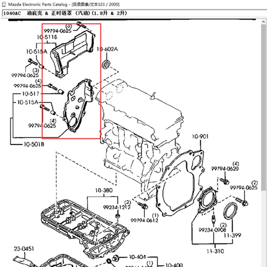 Car accessories engine timing gear cover for Mazda 323 family 1.8 FP engine Mazda 626 and premacy CP 1999 to 2004