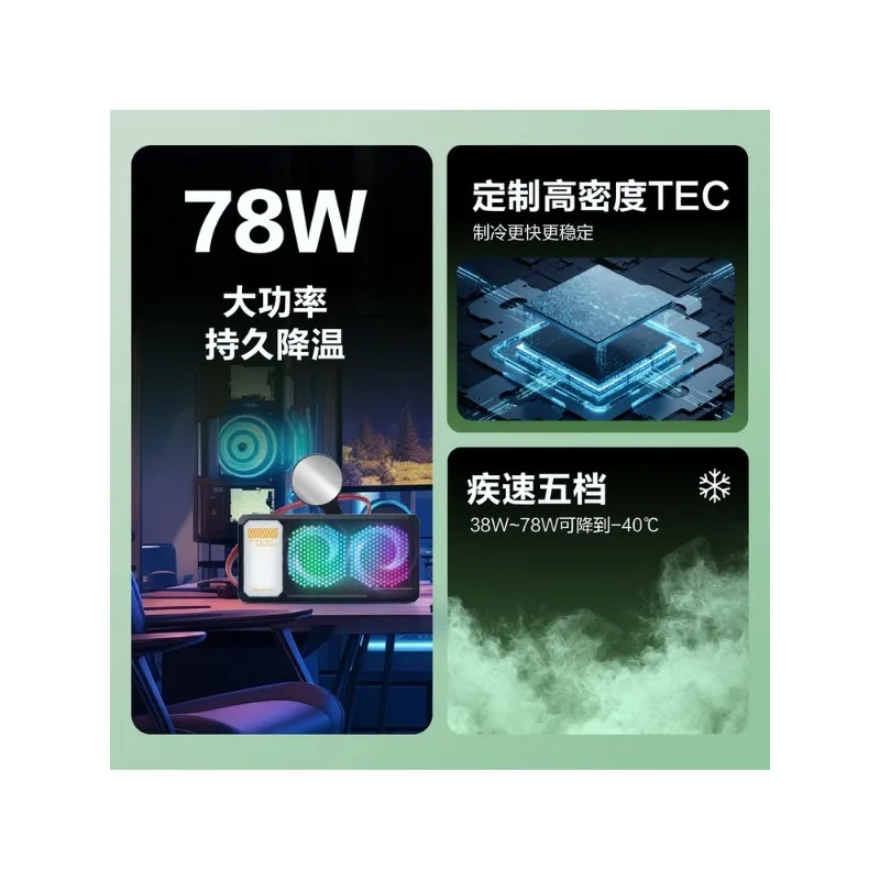80W high-power liquid-cooled glacier version 2pro mobile phone water-cooled radiator new Nishen hot cooling artifact