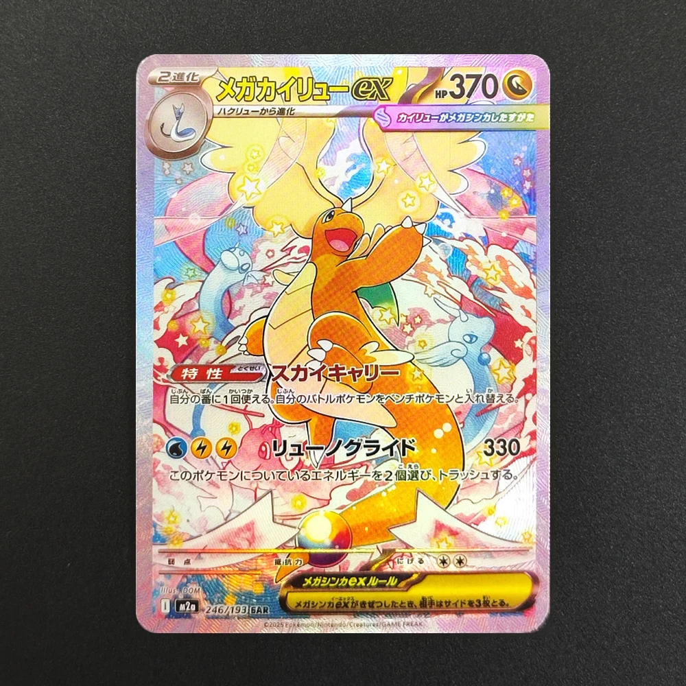 Proxy Pokemon Mega Dream Collection Cards M2a Gengar Pikachu Dragonite Mewtwo Team Rocket EX PTCG MA MUR Japanese Anime Cards