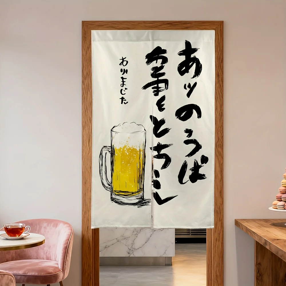 Japanese Beer Noren Door Curtain Beer Glass Calligraphy Decor Partition for Bar Kitchen
