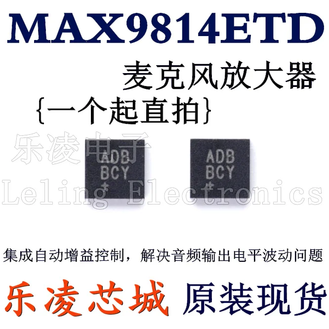 Free shipping   MAX9814  ADB  MAX9814ETD T   10PCS