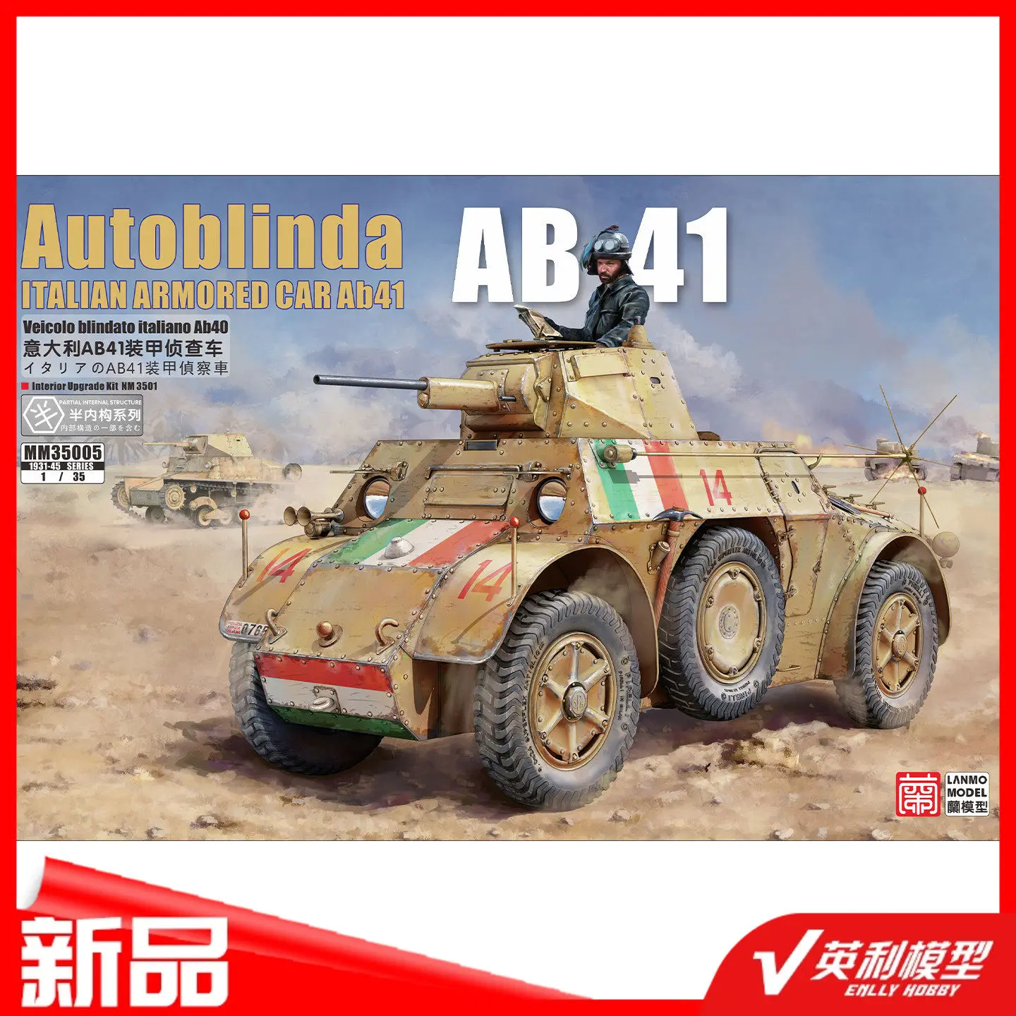 

Heavy Weight × Blue Model 1/35 Italian Ab41 Armored Car MM-35005