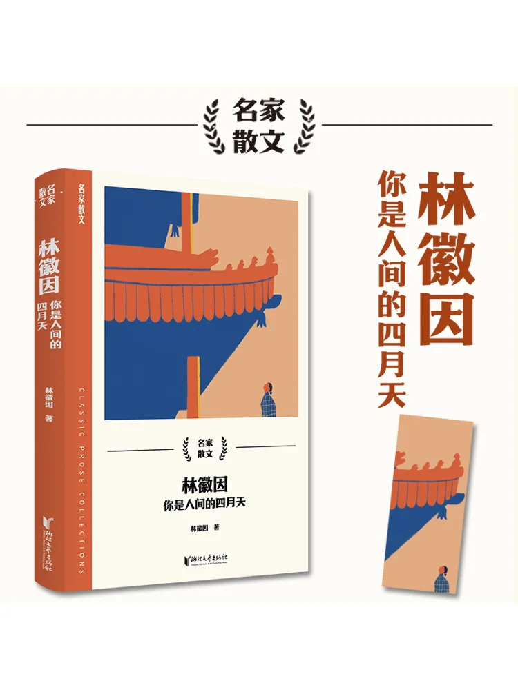 

Book-Winshare Lin Huiyin You Are April in the World