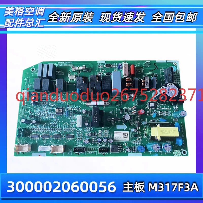 

Applicable to Gree air conditioner circuit board 300002060056 main board M317F3A circuit board GRJ317-A