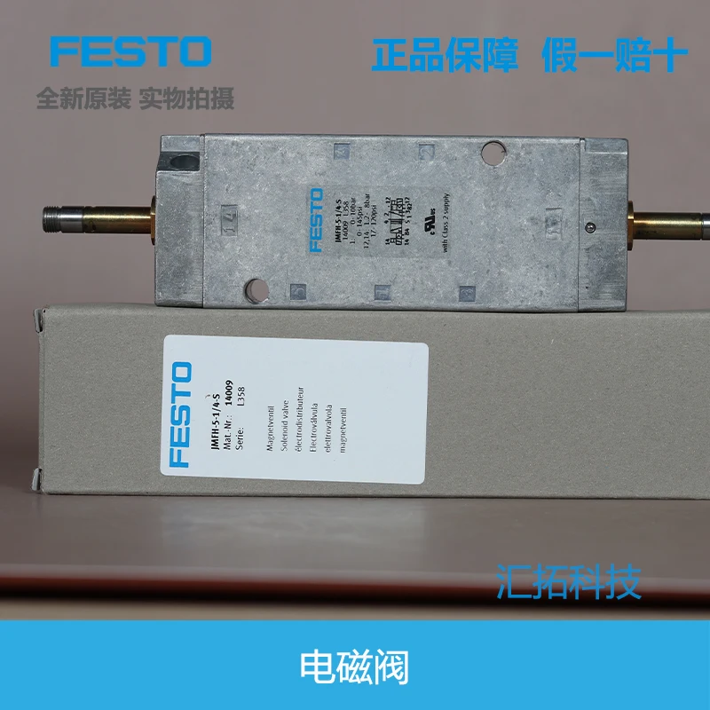 FESTO solenoid valve JMFH-5-1/4-S 14,009 10,410 original