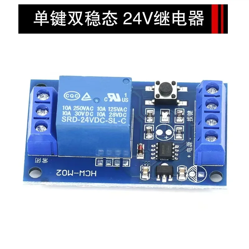 5V/12V/24V Single Bond Button Bistable Relay Module Modified Car Start and Stop Self-Locking Switch One Key