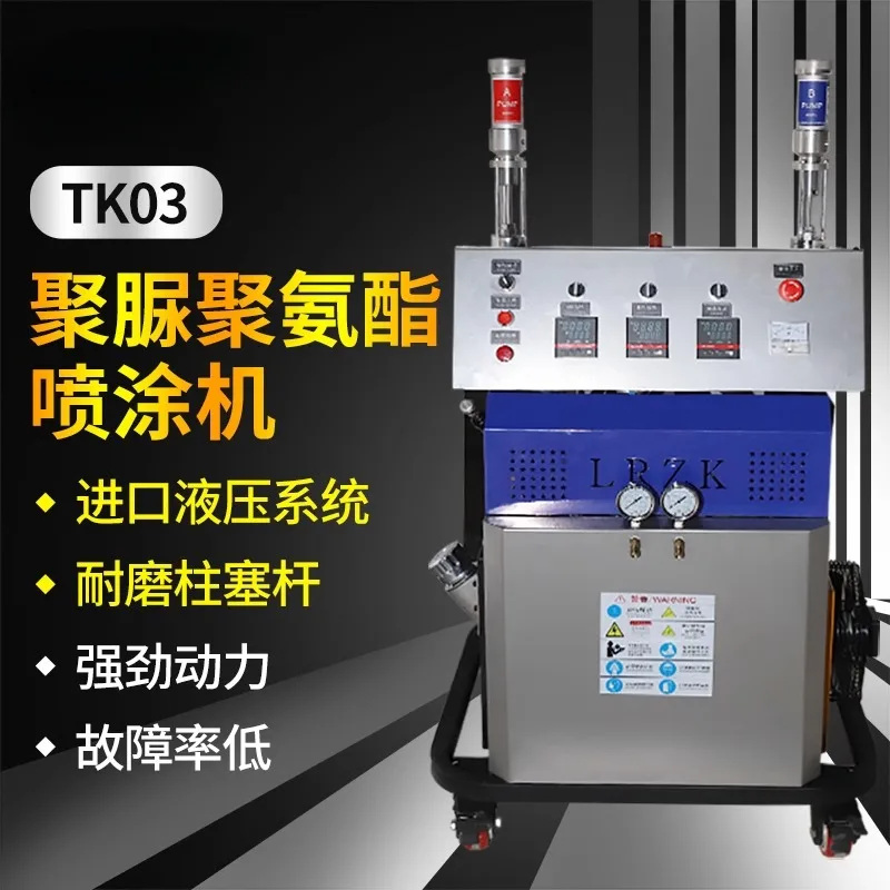 Polyurea polyurethane spraying machine high pressure airless two-component spraying Walls floor gram