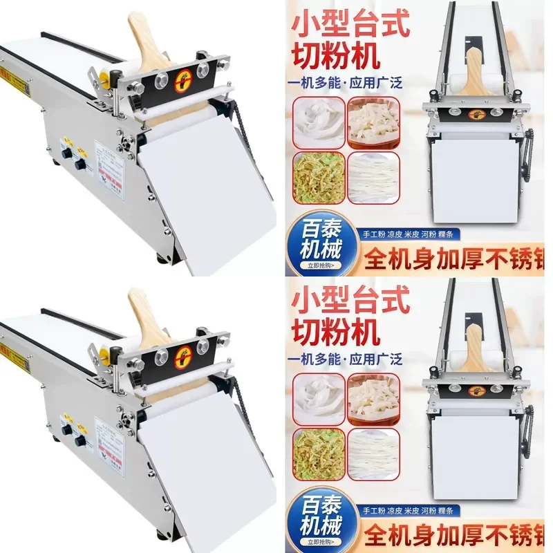 

New Desktop Small Powder Cutting Machine for Handmade Liangpi Mipi River Pho Kwai Tiao Cold Noodles Multifunctional Cutting