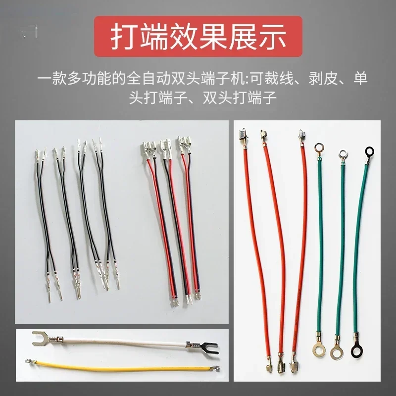Fully automatic dual terminal machine, single parallel line peeling and pressing machine, two end cutting, peeling and terminal