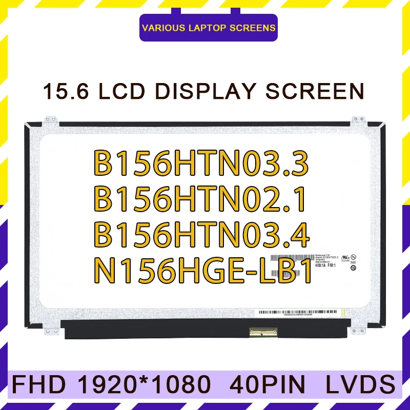 

15.6-inch LCD screen B156HTN03.3 B156HTN02.1 N156HGE-LA1 N156HGE-LB1 B156HW03 B156HTN03.4 1920 * 1080 LVDS 40pins