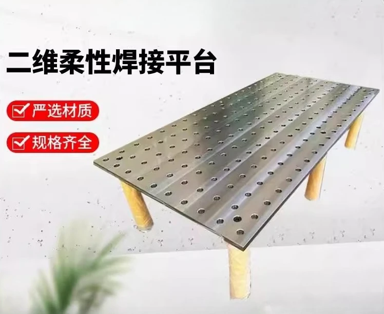 Cast iron two-dimensional flexible welding platform, porous positioning plate riveting welding table